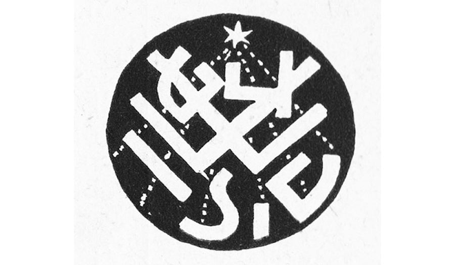 La  Compagnia degli Illusi (1919-2019)